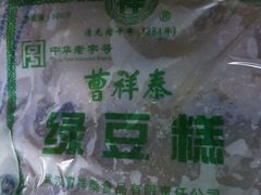 -曹祥泰(解放路店)
