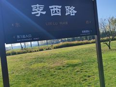 -西安汉城湖景区