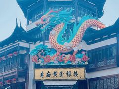 -豫园