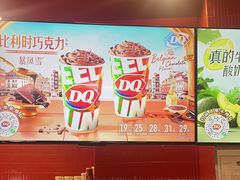 -DQ·蛋糕·冰淇淋(阜盛道店)