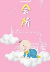 -湖畔阳光月子中心(泰达会馆店)