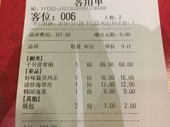 账单-粤仔湾砂锅粥(广益哥伦布店)