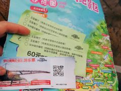 -梦幻奥陶纪景区