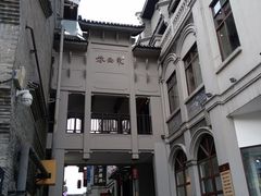 -东西巷