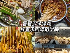 -谢老五跷脚牛肉·非遗传承店