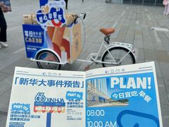 -川北医学院附属成都新华医院
