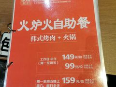 -火炉火自助餐(悠唐购物中心店)