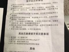 -天津市口腔医院(和平本部)