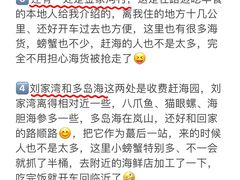 -巧克力渔家.小船海鲜胶东菜(万平口店)