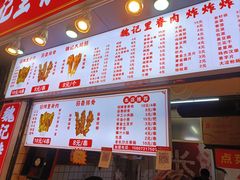 -魏记里脊肉炸炸炸(南门口店)