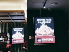 -浩爷羊蝎子火锅(望京店)