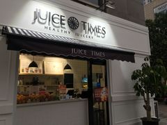 -JUICE  TIMES(中茵海华店)