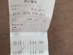 -迎三江菌汤兔(星桥街西段店)