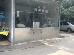 -姚林轩