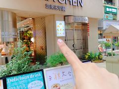 -迦南的早晨蛋糕甜品集合店