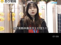 -苏宁易购(Suning Pro武汉中南店)