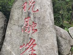 -南岳衡山风景名胜区