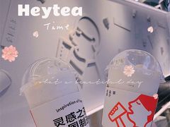 -喜茶(北京三里屯太古里店)
