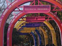-武汉园博园(武汉自然博物馆)