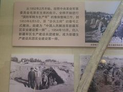 -三五九旅屯垦纪念馆