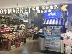 -松雷商业(南岗店)