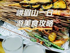 -乐山长药老地方油炸串串(峨眉四中店)