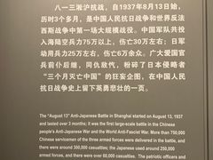 -上海四行仓库抗战纪念馆