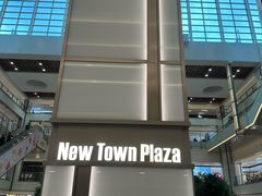 -新城市广场