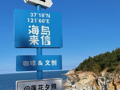-养马岛旅游度假区