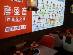 -豆花姐烂豆花火锅(水屯北路恒大滨河店)