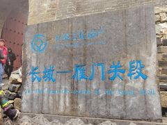 -雁门关景区