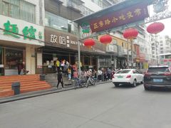 -放哈·甜醅子奶茶创造者(正宁路店)