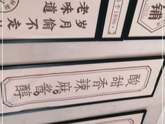 -清真盛志望麻酱酿皮·非遗老字号