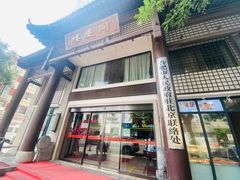 -同庆楼(大钟寺店)