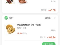 -七鲜超市(瑞虹天地太阳宫店)
