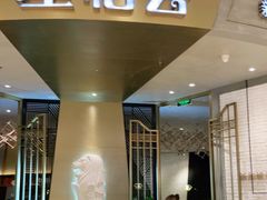 门面-星怡会·新加坡新美食(苏州中心店)