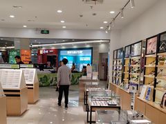 -宝岛眼镜(常熟珠江路欧尚店)