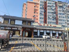 -高丽屋(天宁寺店)