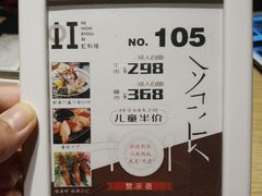 -虹料理·日料放题(悠方店)