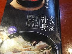 菜单-鑫日千里马朝鲜族小馆(总店)