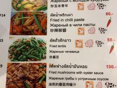 菜单-Doo Dee Thai Food(Issan/Isaan/Esan)