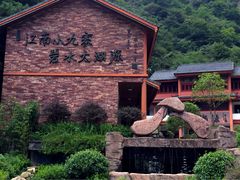 -太湖源风景区