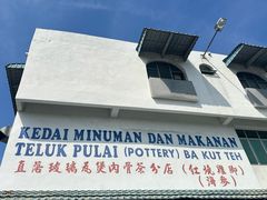 -直落玻璃（瓦煲）肉骨茶