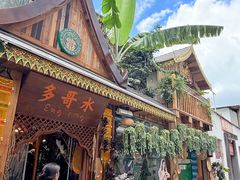 -多哥水傣味餐厅(司马巷店)