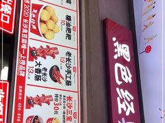-黑色经典臭豆腐·湖南特产(步行街店)