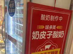 -味多美蛋糕(大兴店)