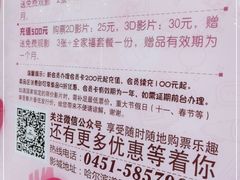 -麦凯乐(尚志大街店)