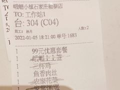 -峨嵋小镇·川菜(勒泰中心店)