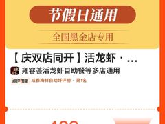 -雍容荟帝王蟹活龙虾展台自助(IFS黑金店)
