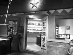 门面-和平菓局(王府井店)
